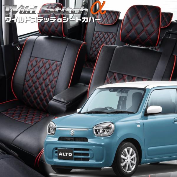 アルト[HA37S/HA97S][R4/1-R7/7]品番S6029・ベレッツァ 　ワイルドステッチ...