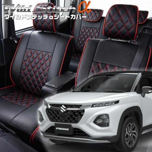 フロンクス [WDB3S/WEB3S][R6/10-]品番S6031・ベレッツァ 　ワイルドステッチ...