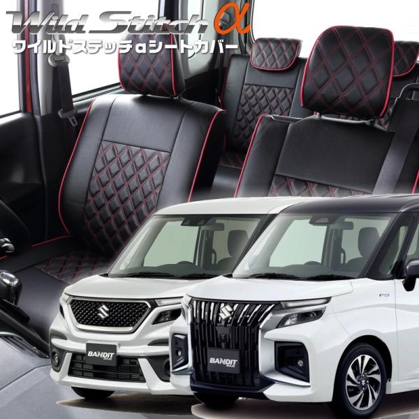 ソリオ バンディット[MA37S/MA47S/MAD7S][R2/12-]品番S657・ベレッツァ ...