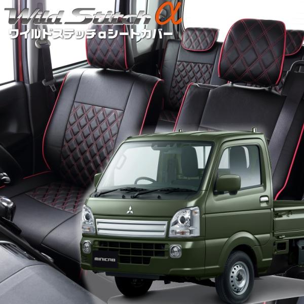 ミニキャブトラック[DS16T][H27/9-R8/1]品番S664・ベレッツァ 　ワイルドステッチ...