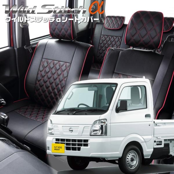 NT100クリッパー[DR16T][H27/8-R6/5]品番S664・ベレッツァ 　ワイルドステッ...