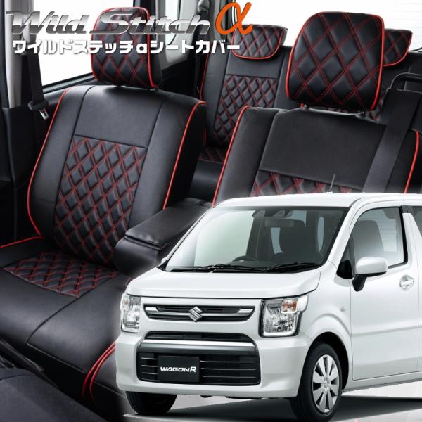 ワゴンR[MH85S][R4/9-R7/11]品番S670・ベレッツァ 　ワイルドステッチαシートカ...