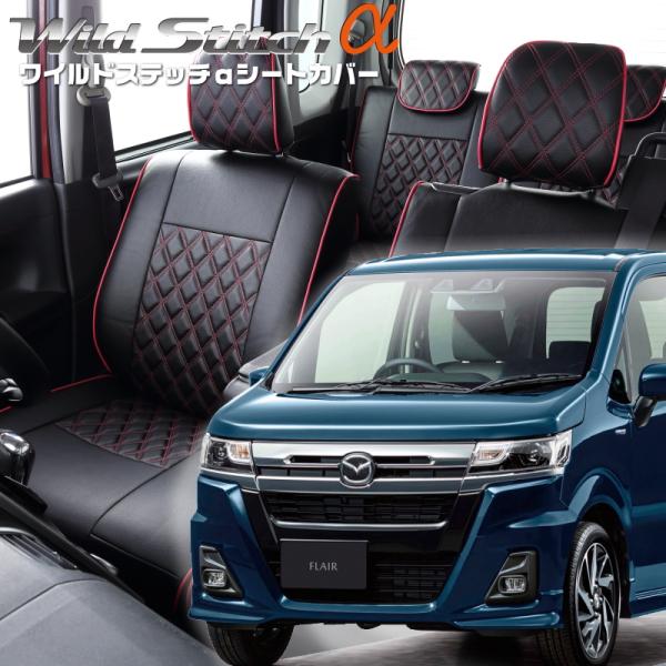 フレア[MJ55S / MJ95S][R4/9-R7/12]品番S673・ ワイルドステッチαシート...