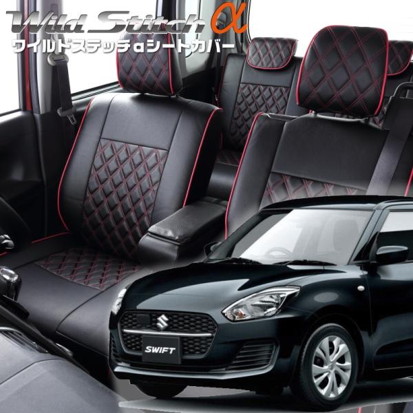 スイフト [ZC53S / ZC83S][R2/6-R5/11]品番S676・ベレッツァ 　ワイルド...