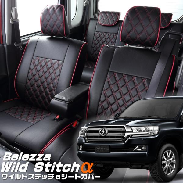 ランドクルーザー[URJ202W][H27/9-R3/7]品番T024・ベレッツァ 　ワイルドステッ...