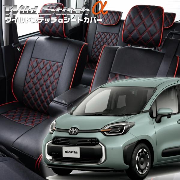 シエンタハイブリッド[MXPL10G/MXPL15G][R4/9-]品番T2055・ベレッツァ 　ワ...