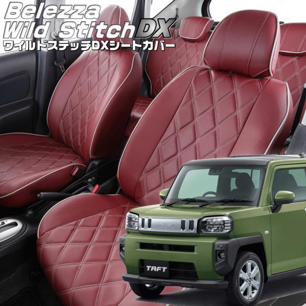 タフト[LA900S / LA910S][R2/6-R3/1]品番D7002・ベレッツァ 　ワイルド...