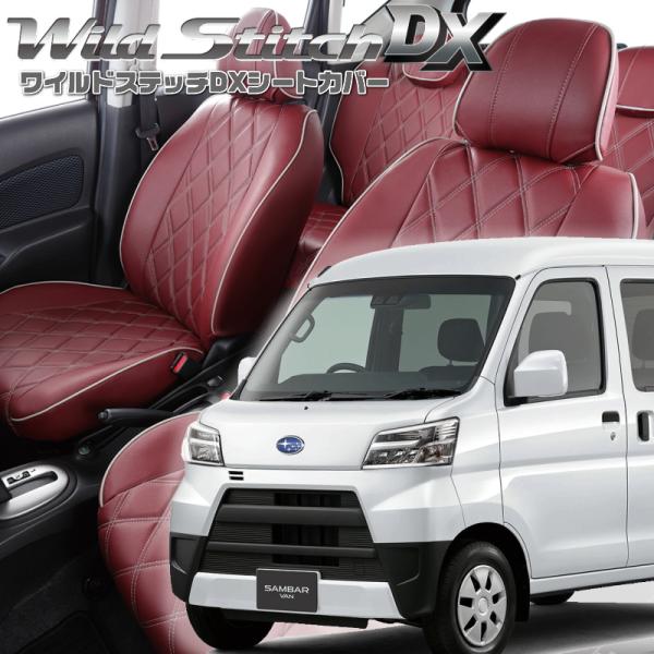 サンバーバン[S321B / S331B][H27/12-R3/12]品番D7005・ベレッツァ 　...