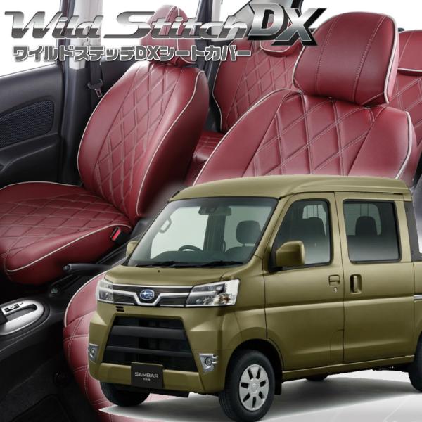 サンバーバンオープンデッキ[S321Q/S331Q][H27/12-R3/12]品番D7007・ワイ...