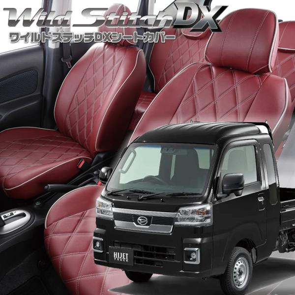 ハイゼットトラック [S500P / S510P][R4/1-]品番D7014・ベレッツァ 　ワイル...