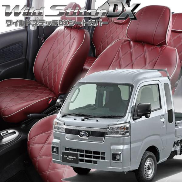 サンバートラック [S500J/S510J] [R4/1-]品番D7014・ベレッツァ 　ワイルドス...