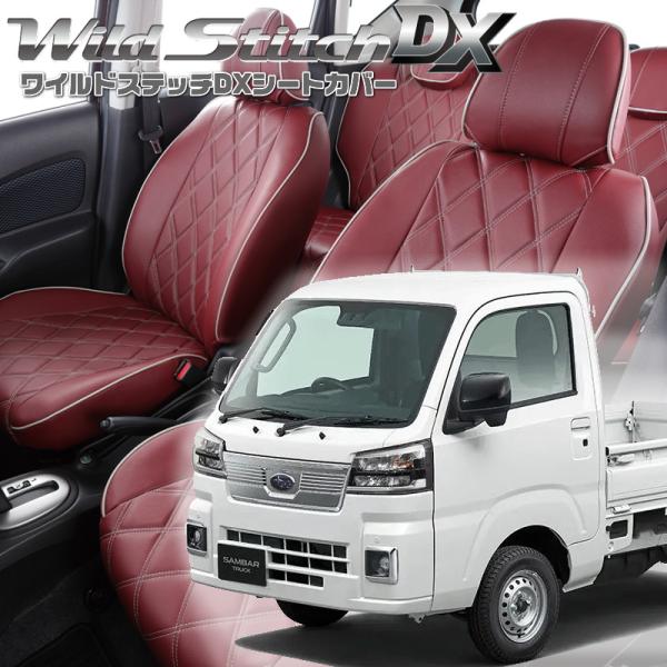 サンバートラック [S500J/S510J] [R4/1-]品番D7016・ベレッツァ 　ワイルドス...