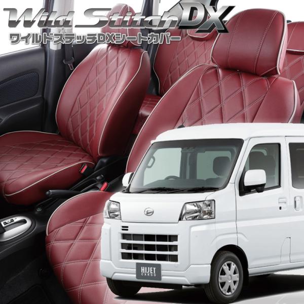 ハイゼットカーゴ[S700V / S710V][R4/1-]品番D7018・ベレッツァ 　ワイルドス...