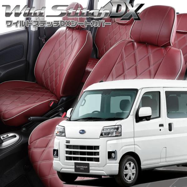 サンバーバン[S700B/S710B][R4/1-]品番D7018・ベレッツァ 　ワイルドステッチD...