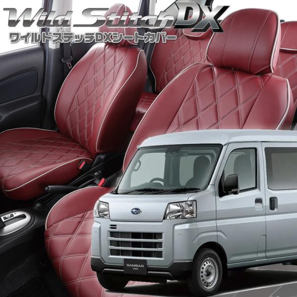 サンバーバン[S700B/S710B][R4/1-]品番D7019・ベレッツァ 　ワイルドステッチD...