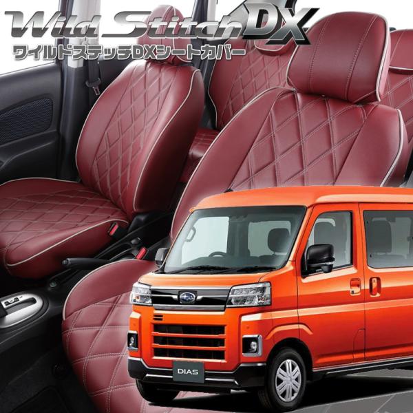 サンバーバン[S700B/S710B][R4/1-]品番D7021・ベレッツァ 　ワイルドステッチD...