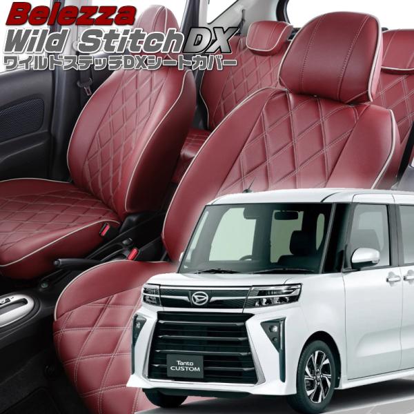 タントカスタム[LA650S / LA660S][R4/10-]品番D7023・ベレッツァ 　ワイル...