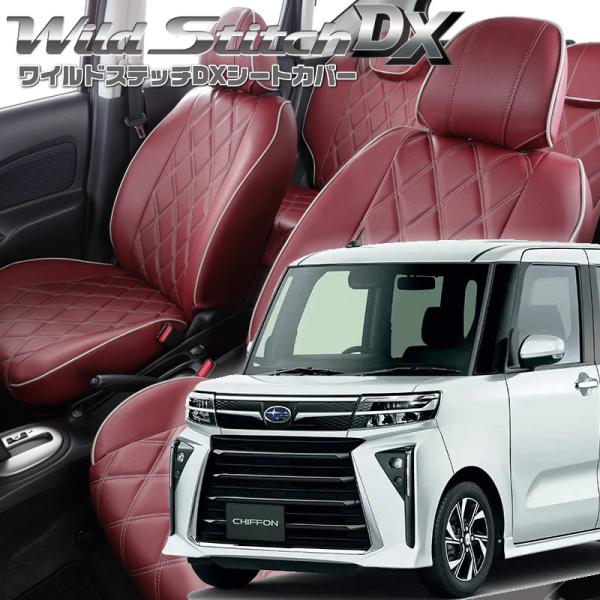 シフォンカスタム[LA650F/LA660F][R4/10-]品番D7023・ベレッツァ 　ワイルド...