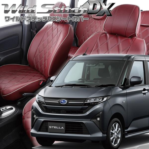 ステラ[LA850F / LA860F][R7/6-]品番D7029・ベレッツァ 　ワイルドステッチ...