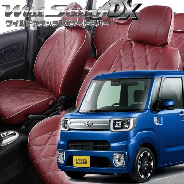 ピクシスメガ[LA700A/LA710A][H27/7-R4/9]品番D745・ベレッツァ 　ワイル...