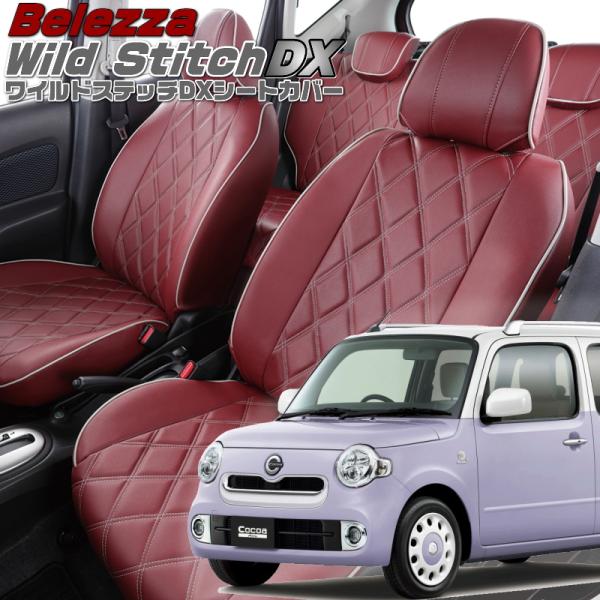 ミラココア[L675S / L685S][H21/8-H26/8]品番D748・ベレッツァ 　ワイル...