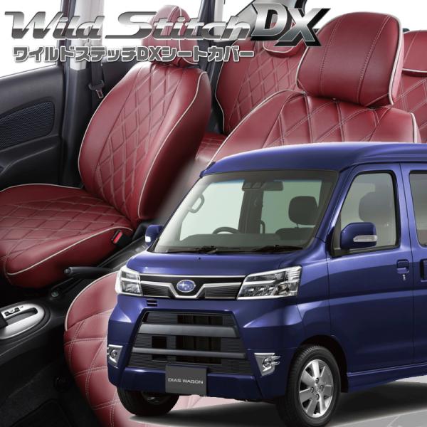 ディアスワゴン[S321N / S331N][H29/11-R3/12]品番D853・ベレッツァ 　...