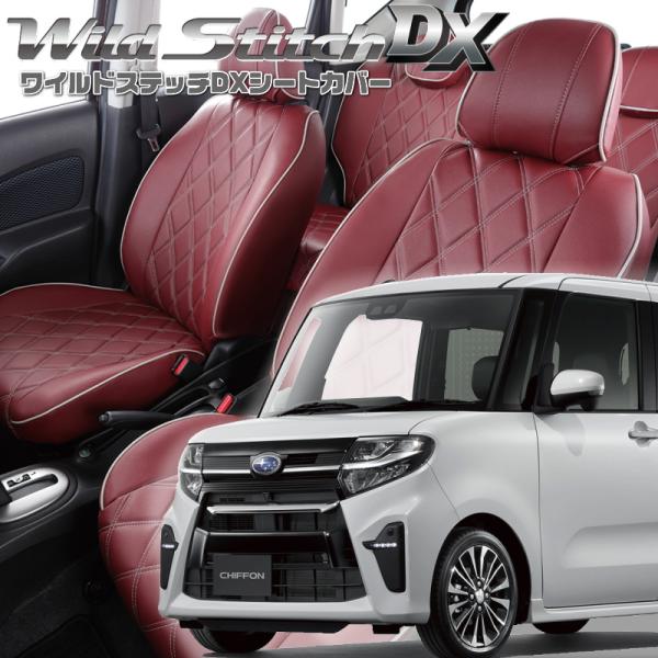 シフォンカスタム[LA650F/LA660F][R1/8-R4/9]品番D855・ベレッツァ 　ワイ...