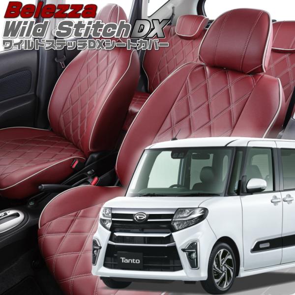 タントカスタム [LA650S / LA660S][R1/7-R2/11]品番D857・ベレッツァ ...