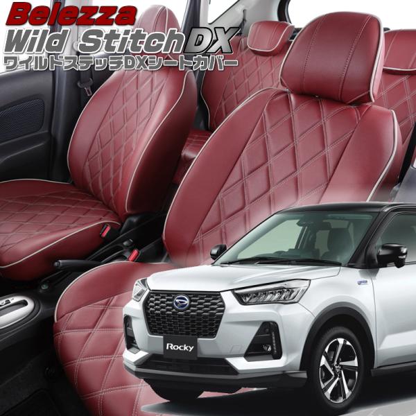 ロッキー[A200S / A201S / A210S][R1/11-]品番D859・ベレッツァ 　ワ...