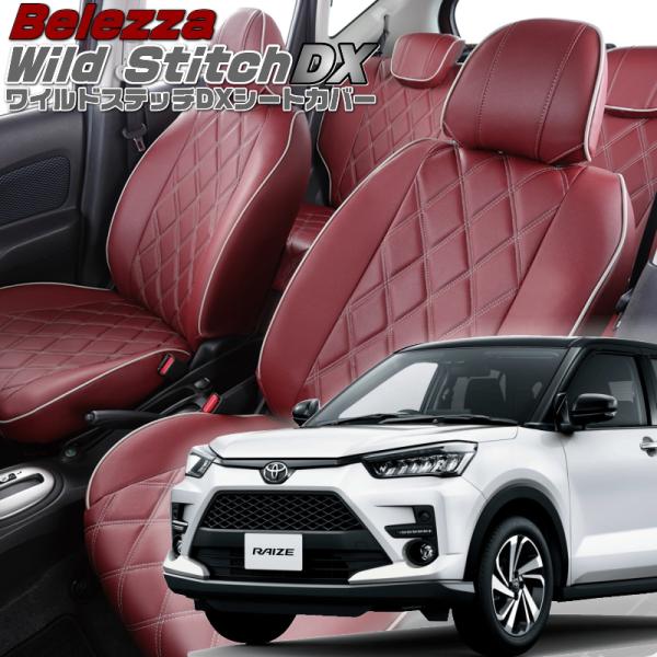 ライズ[A200A / A201A / A210A][R1/11-]品番D859・ベレッツァ 　ワイ...