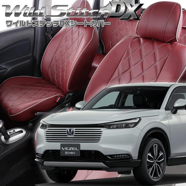 ヴェゼルハイブリッド[RV5 / RV6][R6/5-]品番H178・ベレッツァ 　ワイルドステッチ...