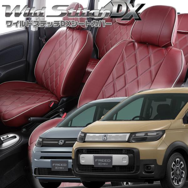 フリードハイブリッド[GT5/GT6/GT7/GT8][R6/7-]品番H181・ベレッツァ 　ワイ...