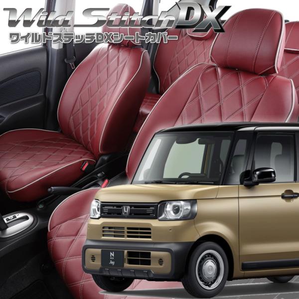 N-BOXジョイ[JF5/JF6][R6/9-]品番H182・ベレッツァ 　ワイルドステッチDXシー...