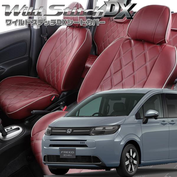 フリードハイブリッド[GT5 / GT7][R6/7-]品番H183・ベレッツァ 　ワイルドステッチ...