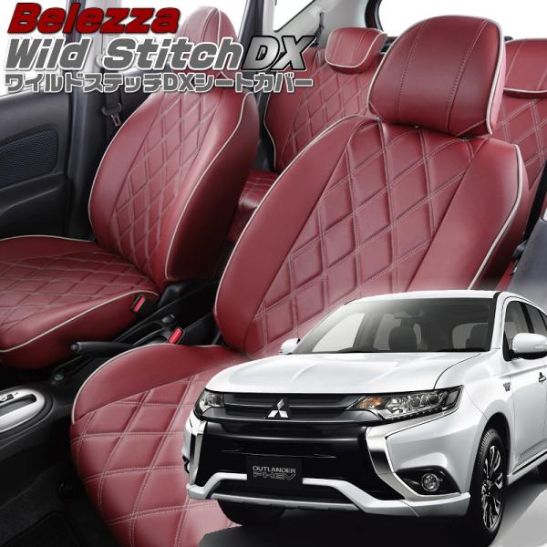 アウトランダーPHEV[GG2W][H25/1-H27/6]品番MI774・ベレッツァ 　ワイルドス...