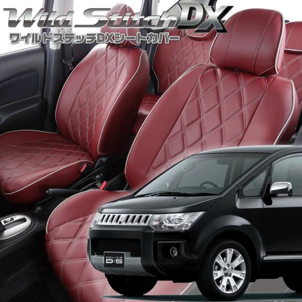 デリカ D:5 [CV2W / CV5W][H31/2-R7/12]品番MI780・ベレッツァ 　ワ...