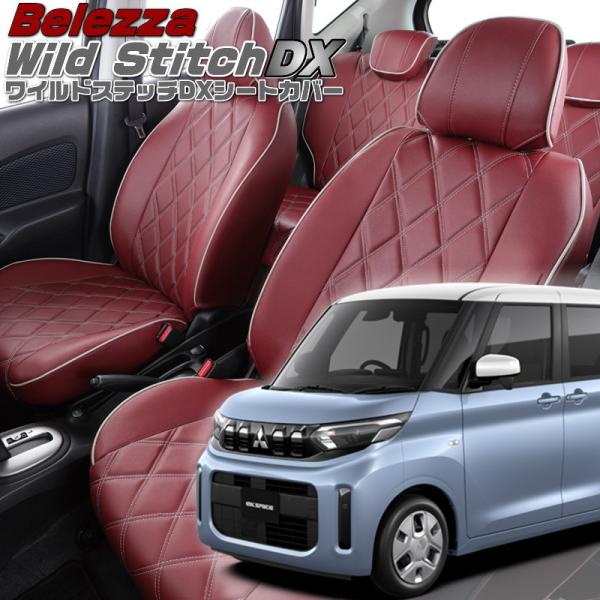 ekスペース[B34A / B37A][R5/6-R7/10]品番MI847・ベレッツァ 　ワイルド...