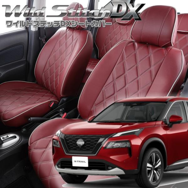 エクストレイル[SNT33 / T33][R4/8-]品番N485・ベレッツァワイルドステッチDXシ...