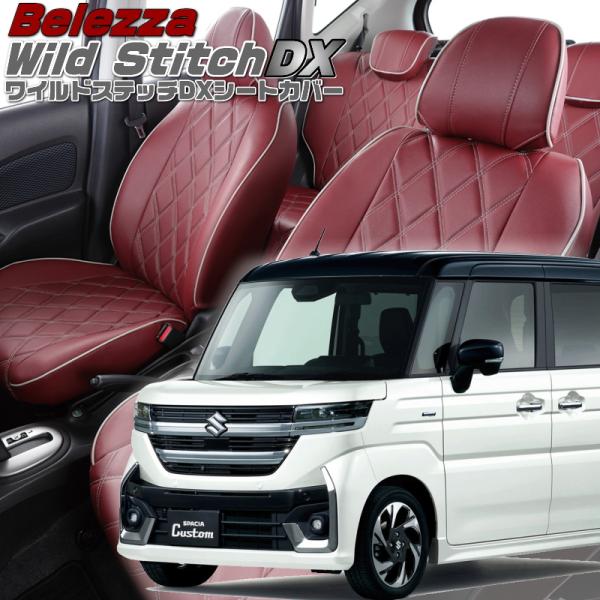 スペーシアカスタム [MK54S / MK94S] [R5/11-]品番S6012・ベレッツァ 　ワ...