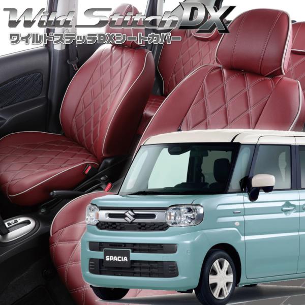 スペーシア [MK94S][R5/11-]品番S6014・ベレッツァ 　ワイルドステッチDXシートカ...