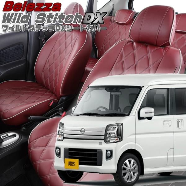 クリッパーリオ[DR17W][R6/4-]品番S6016・ベレッツァ 　ワイルドステッチDXシートカ...