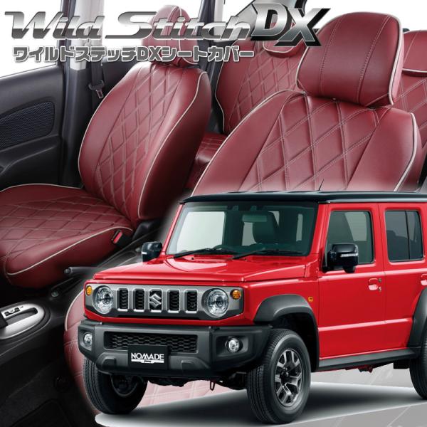 ジムニーノマド[JC74W] [R7/4-]品番S6025・ベレッツァ 　ワイルドステッチDXシート...