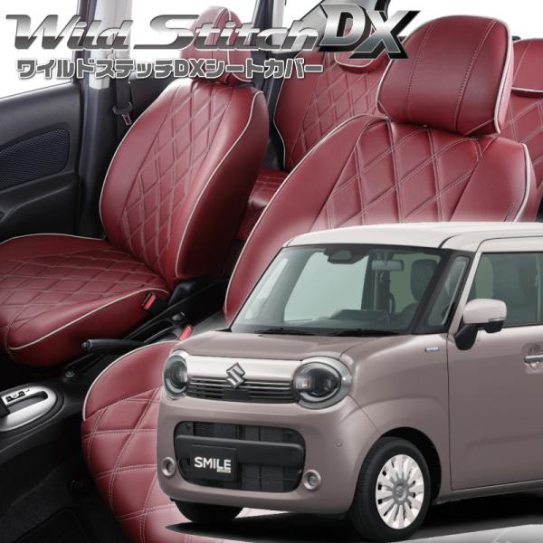 ワゴンRスマイル[MX91S][R6/12-]品番S6027・ベレッツァ 　ワイルドステッチDXシー...