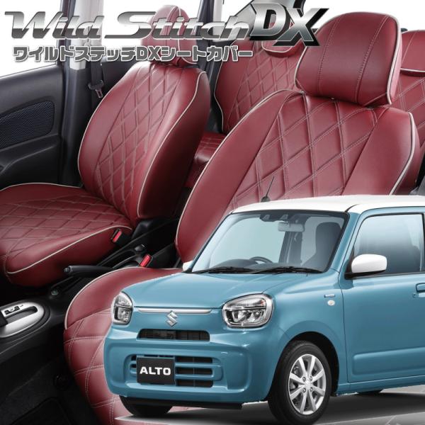 アルト[HA37S/HA97S][R4/1-R7/7]品番S6030・ベレッツァ 　ワイルドステッチ...