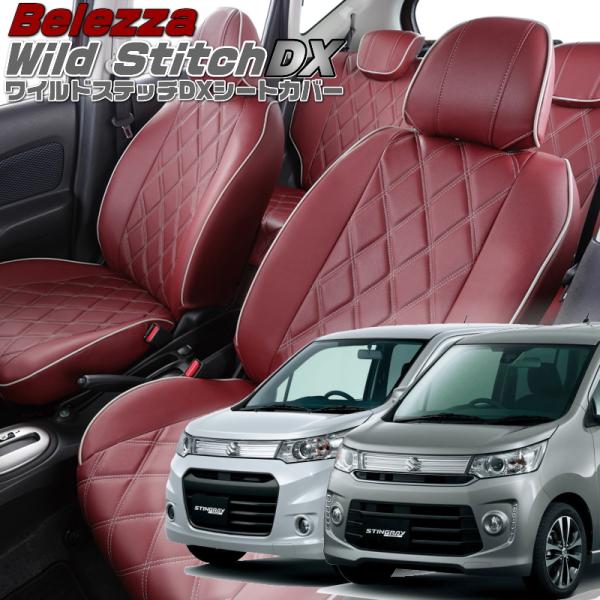 ワゴンRスティングレー[MH34S/MH44S][H24/8-H29/1]品番S609・ベレッツァ ...