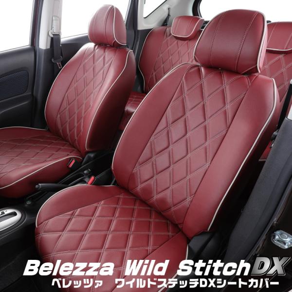 エブリイワゴン[DA64W][H17/8-H19/7]品番S617・ベレッツァ 　ワイルドステッチD...