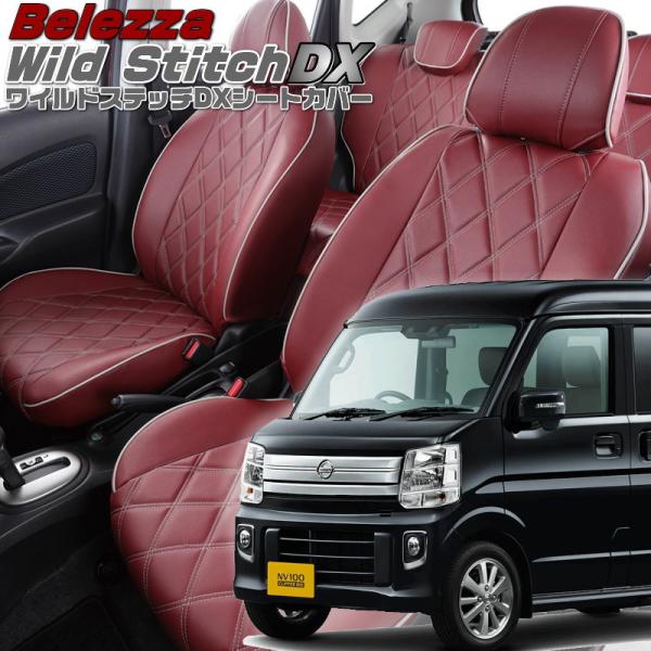 NV100クリッパーリオ [DR17W][H27/2-R6/3]品番S636・ベレッツァ 　ワイルド...