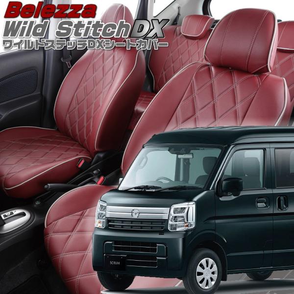 スクラム [DG17V][H27/2-H29/5]品番S638・ベレッツァ ワイルドステッチDXシー...