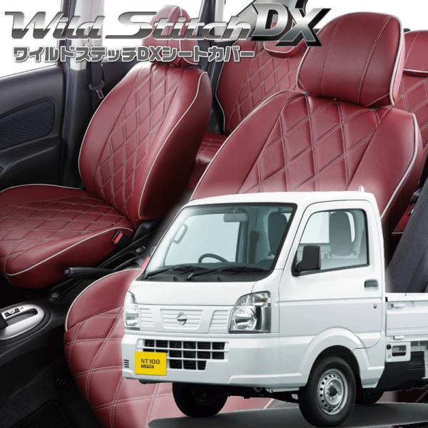 NT100クリッパー[DR16T][H27/8-R6/5]品番S664・ベレッツァ 　ワイルドステッ...