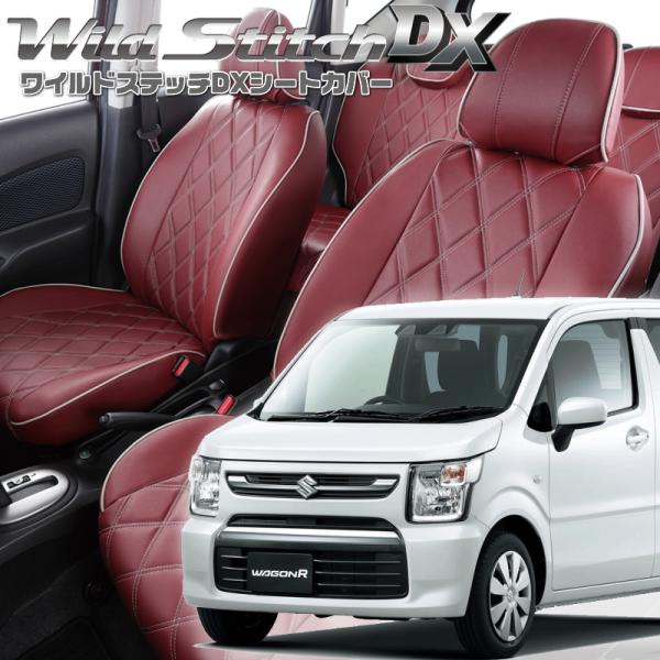ワゴンR[MH85S][R4/9-R7/11]品番S670・ベレッツァ 　ワイルドステッチDXシート...